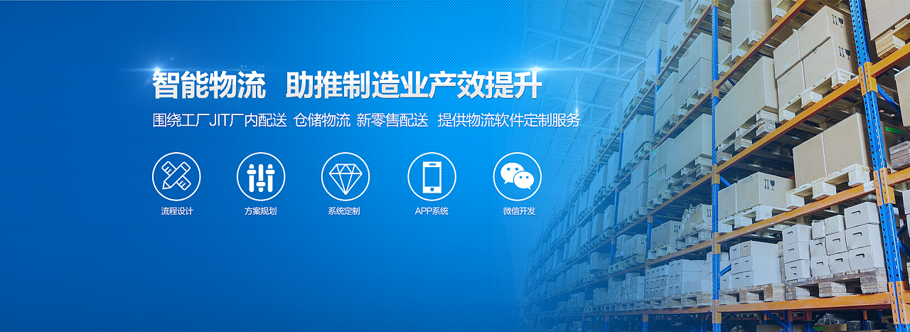 智能物流，智鏈未來 薩尼醬企業(yè)網(wǎng)頁運營設計解析